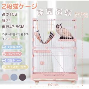 猫 ケージ ハンモック付 ネコケージ 木製フレーム 無垢材 収納型