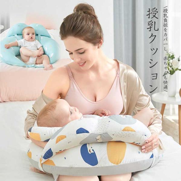 授乳クッション コットン 洗える 3Way 多用途 新生児 防災グッズ 授乳クッション 抱き枕 寝か...