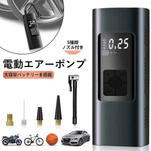 電動 エアーポンプ 6000ｍAh 150psi コンプレッサー 空気入れ 自動車 自転車等 携帯ポ...