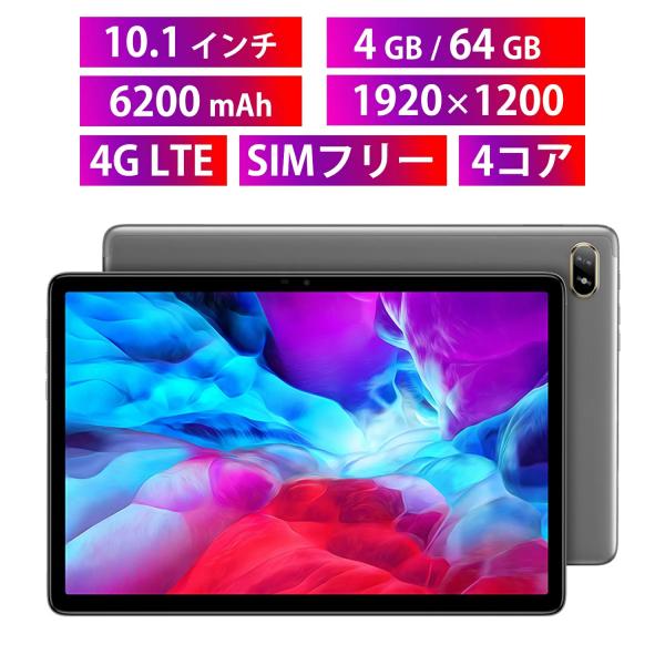 2023最新 Android11 大画面 4GBRAM 64GBROM タブレット PC 本体 端末...