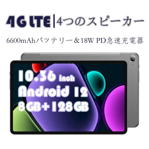 2023最新 N-one Npad Pro Android12 8コアCPU 4G LTE通信 大画...