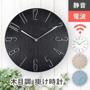 壁 電波 おしゃれ 静音 北欧 かべ掛け シンプル 大きい