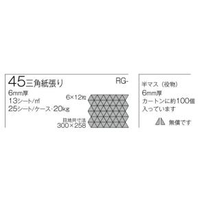 【美濃焼タイル】正三角モザイクタイル トライ ...の詳細画像4