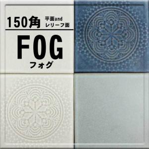 【150角レリーフ面】FOG フォグ/デザインタ...の商品画像
