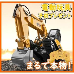 1/14 ラジコンショベル 合金 15チャンネル 2.4GHz 男の子 6歳以上 車おもちゃ 知育玩具 電動 働く車 重機 採掘機 誕生日 クリスマス お歳暮 子供 プレゼント｜hiromori2-shop