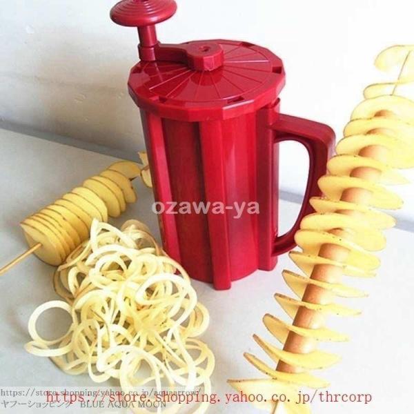 トルネードポテトカッター ハリケーンポテト 業務用 Tornado potato cutter