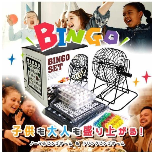 忘年会 ビンゴ ゲーム セット BINGO ビンゴゲーム マシン 子供 大人 景品 ボール パーティ...