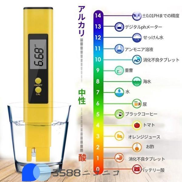 ペーハー測定器 ２本入り PH測定器 TDS測定器 水質検査 自動校正 水産業 熱帯魚飼育 水槽 水...