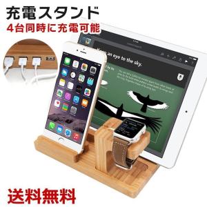 4ポート充電スタンド スマホ USB充電ステーション USB4ポート 収納充電 Iphone Ipod Ipad Android スマホ対応 タブレット対応可能 コンパクトサイズ 送料無料｜hiromori2-shop