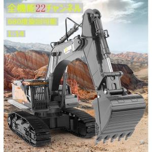 ラジコンショベル 22チャネル 1/14 合金 ラジコンカー 知育玩具 ショベルカー おもちゃ ラジコン 砂場 電動 働く車 自動車 大人 男の子 工事現場 6歳以上｜hiromori2-shop