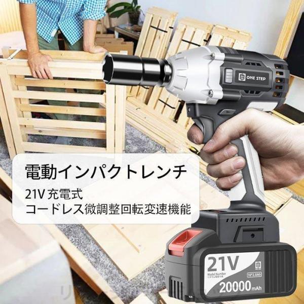 電気ドリル 電動インパクトレンチ 充電式 21V セット 充電器付 バッテリー2個 LED搭載 DI...