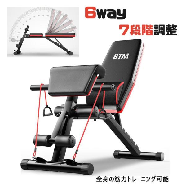 【期間限定8880円】トレーニングベンチ 6WAY 折りたたみ 筋肉強化 腹筋 背筋 デクラインベン...