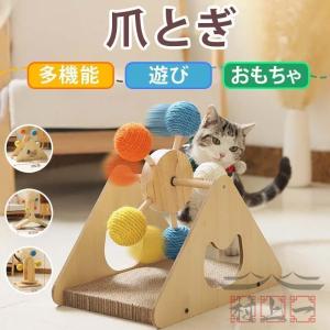 ペット用品 猫 爪とぎ ねこ 猫用おもちゃ キャット スクラッチ 猫スクラッチボード ハウス ストレス解消 ケア用品 ネコハウス つめとぎ 高密度 耐久性 可愛い｜hiromori2-shop