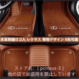 レクサス LEXUS IS LS RX200H/300H NX200/300H CT LC RC GS LX UX ES 専用フロアマット カーマットコイルマット防水 防汚 汚れ 傷防止 右ハンドル用｜hiromori2-shop