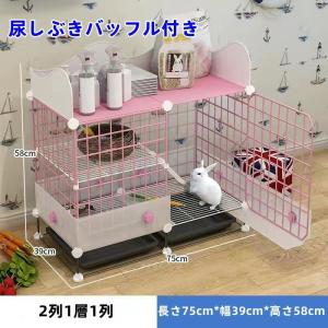 アンチスプレー尿うさぎケージ 家庭用特大ウサギケージ 兎 ケージネストヴィラ 小動物 ケージ フードトラフとケトル付き