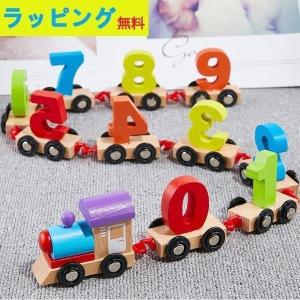 知育玩具 おもちゃ 3歳 2歳 1歳 誕生日プレゼント 木のおもちゃ 女の子 男の子 車 大工さん 木製 数字列車 クリスマスプレゼント ラッピング無料｜hiromori2-shop