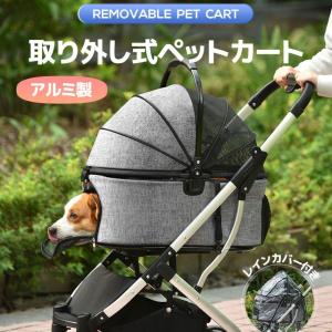 【特価セール】ペットカート アルミ製 自立可能 耐荷重20kg 組立簡単 工具不要分離式 取り外し可能 レインカバー付き｜hiromori2-shop