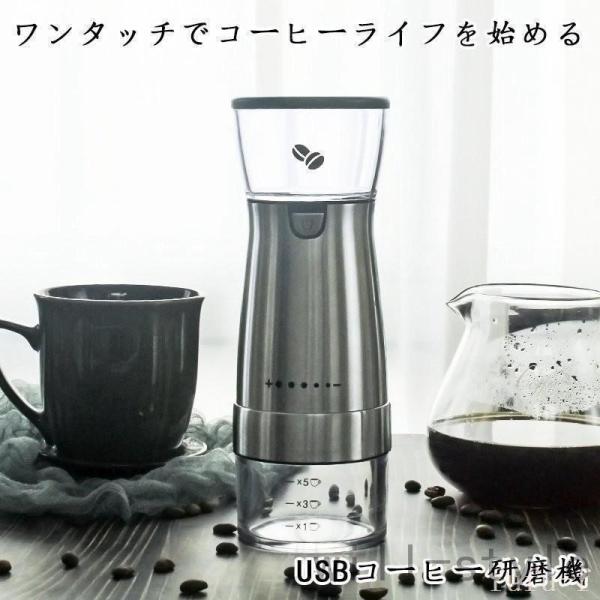 コーヒーミル電動コーヒーミルコーヒー豆ミル珈琲ミル豆挽きコーヒーまめひき機ワンタッチ自動挽き急速挽き...