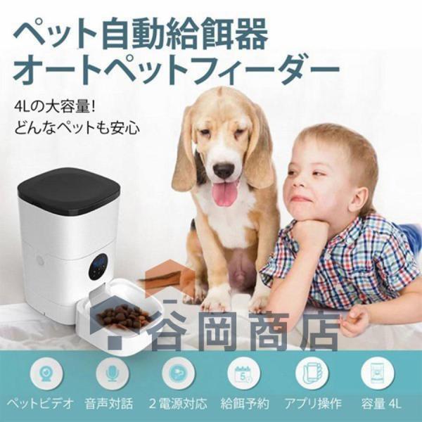 2022最新型 自動給餌器 餌やり カメラ付き スマホ対応 スマホで遠隔操作 カメラ 猫 犬 wif...