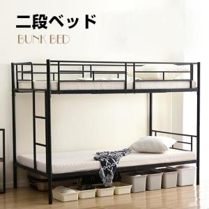 10%OFF★8/15迄二段ベッド パイプベッド 2段ベッド ロータイプ 頑丈 垂直はしご スチール 耐震 シングル 子供ベッド シングル 子供用