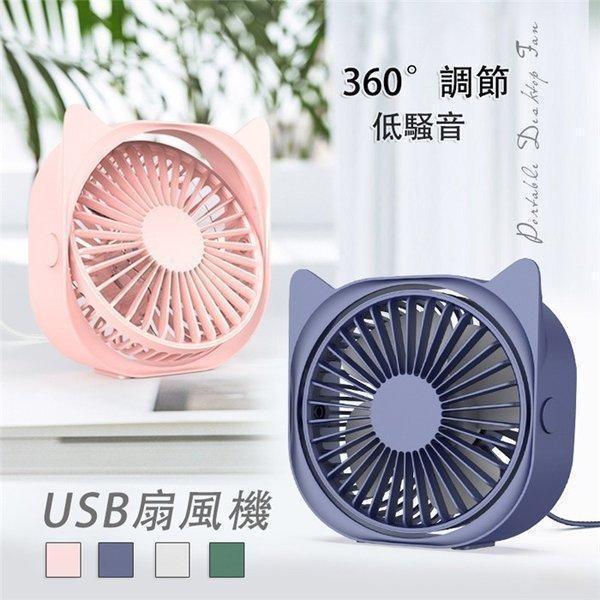 静音 強力 携帯便利 卓上扇風機 ハンディファン 360°調節 軽量ミニ扇風機　USB 車載 車用 ...