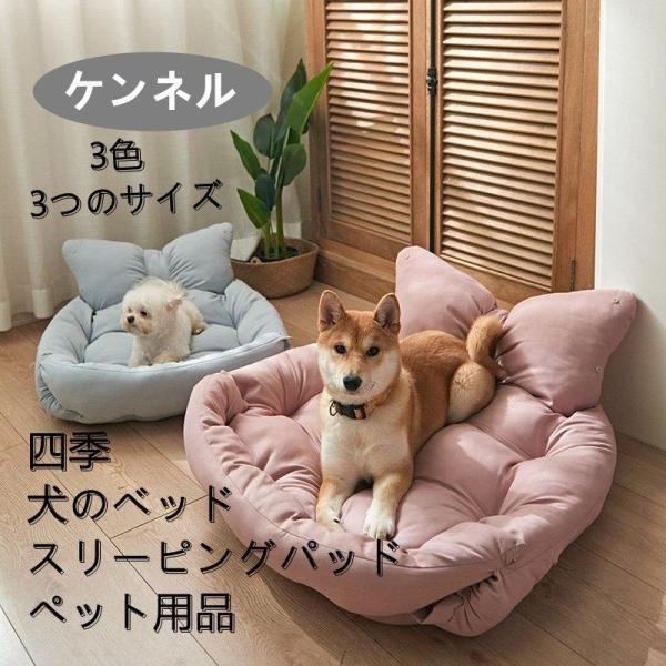 ペットベッド 冬用 猫ベッド 犬 洗える ペット用寝袋 秋冬 四季 ホットドッグ マット 猫 クッシ...