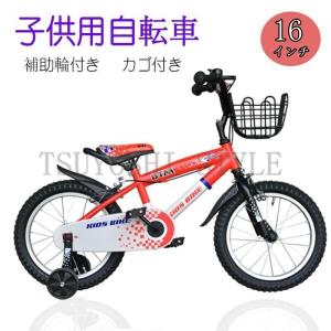 【16インチ】子供自転車 マウンテンバイク 補助輪付き 泥除き 前後ディスクブレーキ搭載 6歳 7歳 8歳 9歳 誕生日プレゼント ギフト 入学お祝い｜hiromori