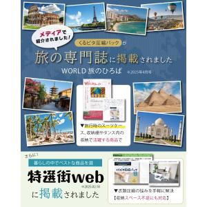 【収納のプロが監修】巻くだけらくらく 衣類圧縮...の詳細画像3