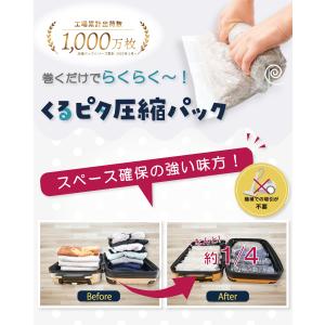 【収納のプロが監修】巻くだけらくらく 衣類圧縮...の詳細画像4