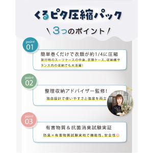 【収納のプロが監修】巻くだけらくらく 衣類圧縮...の詳細画像5