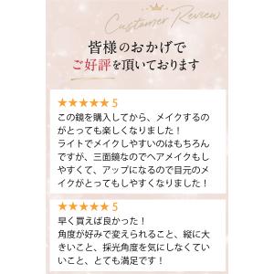 卓上鏡 女優ミラー 多照明モード搭載 上位版 ...の詳細画像2