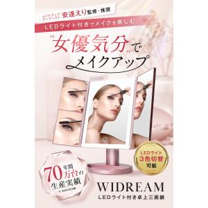 卓上鏡 女優ミラー 多照明モード搭載 上位版 ...の詳細画像5