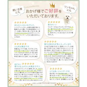 犬 シャンプー ペットトリマー監修の低刺激ボタ...の詳細画像2