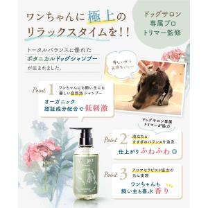 犬 シャンプー ペットトリマー監修の低刺激ボタ...の詳細画像3