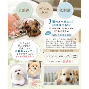 犬 シャンプー ペットトリマー監修の低刺激ボタ...の詳細画像4