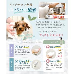 犬 シャンプー ペットトリマー監修の低刺激ボタ...の詳細画像5