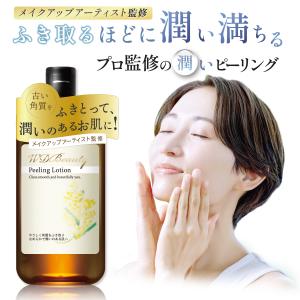ピーリング ふき取り化粧水【メイクの仕上がりに差...の商品画像