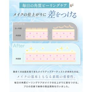 ピーリング ふき取り化粧水【メイクの仕上がりに...の詳細画像3