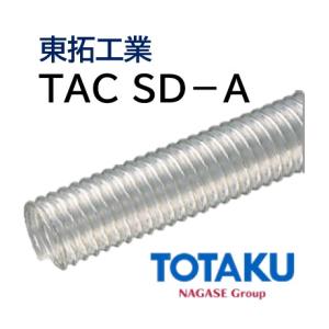 ナカトミ スポットクーラー用 伸縮タイプ 排熱延長ダクト 3m EDS-3H