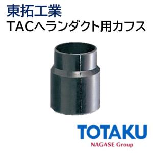 ナカトミ ED-3H 排熱延長ダクト 3m φ175mm スポットクーラー ナカトミ スポットクーラー用 伸縮タイプ 排熱延長ダクト 3m EDS-3H