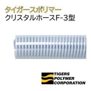 サクションホース クリスタルホース 静電W型 60φ 呼径60 長さ 2m