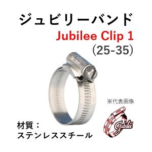 ジュビリーバンド ステンレススチール 品番 1A 締付範囲 22-30 SUS 304