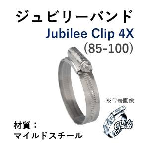 ジュビリーバンド マイルドスチール 品番 4X 締付範囲 85-100 鉄 メッキ