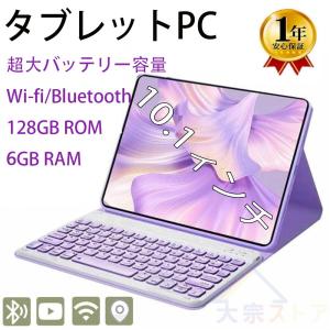 タブレット タブレットPC 本体 10インチ Android11.0 在宅勤務