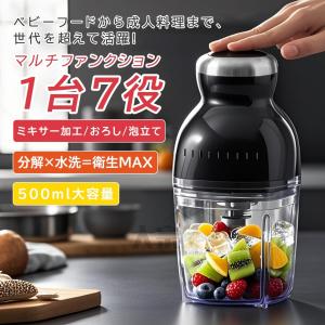 フードプロセッサー みじん切り チョッパー ミキ...の商品画像