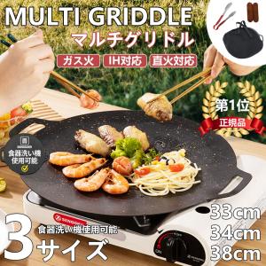 マルチグリドル 深型 パン 取っ手 33/34/38cm正規品 アウトドア鉄板 軽量深型 グリルパン ガスコンロ 直火 グリル 食洗機対応 キャンプ バーベキュー アウトドア