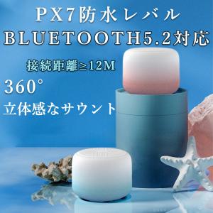 【2024新登場 Bluetooth5.2】スピーカー  防水 IPX7 Bluetooth typec お風呂 通話/車載 Android/ iPhone対応 ホワイトハンズフリー通話 アウトドア キャンプ｜hiromune-store06
