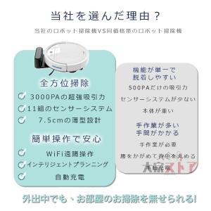 ロボット掃除機 お掃除ロボ 水拭き 3000P...の詳細画像3
