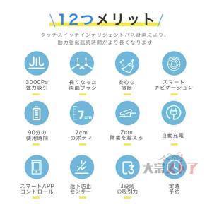 ロボット掃除機 お掃除ロボ 水拭き 3000P...の詳細画像4