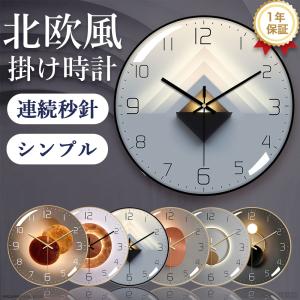 壁掛け時計 おしゃれ 掛け時計 静音 北欧 オシャレ